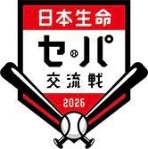 本日の予告先発
