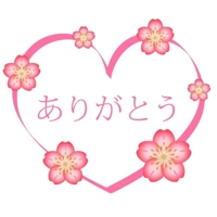 待ちナビ　わかこ