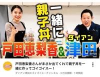 料理男子いませんか？