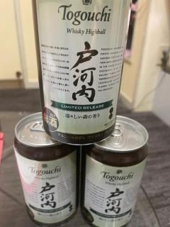 日田にい?