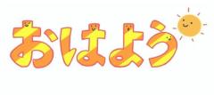 出勤?