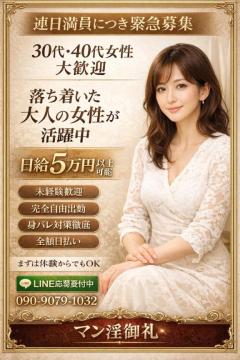 求人募集?