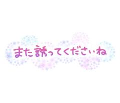お礼(???????????)??