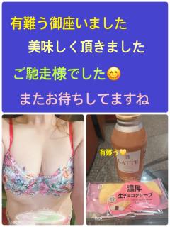 ご主人様いらっしゃい 大分店(デリヘル) 神舌ゆい♡最強エロ女♡新ウルトラコース50分から