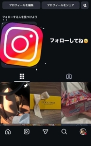 igフォローしてね