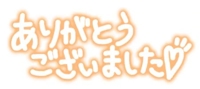 小倉のG君へ