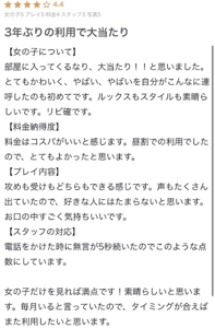【お礼写メ日記】