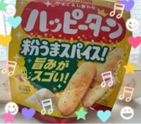 ラムのラブソング