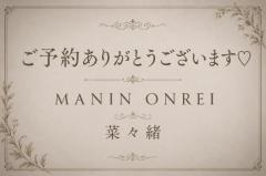 〜ご予約〜