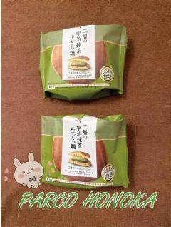 宇治抹茶生どら焼き