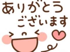 おれい
