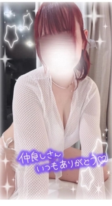 仲良し様ありがとう