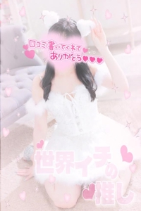 初めましてでロング