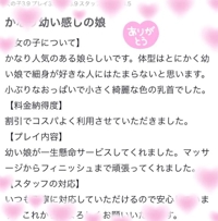 【お礼写メ日記】