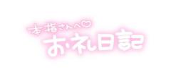 CLUB LUMINE(中津市) 穂【ひな】