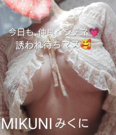 今日《??13時〜18時上がり迄??》誘われ待ちマス?