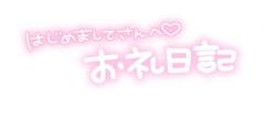 CLUB LUMINE(中津市) 穂【ひな】
