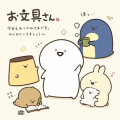 惜しい?