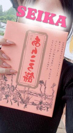 あ、禊いだんで