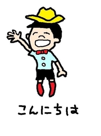 おひさしぶりですっ