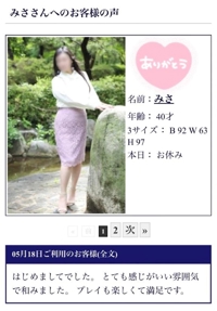 お客様の声のお礼