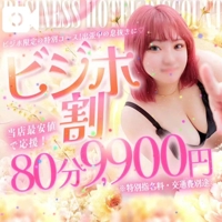 ビジホ割り