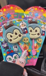 やっと見つけた！！！！