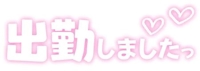 こんばんは