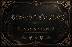 〜5月29日・お礼〜