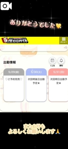 ありがとうございました
