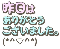 昨晩は