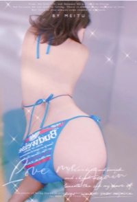 時間変更♂