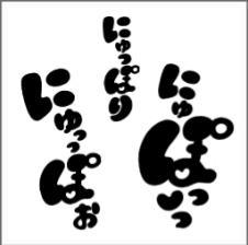 [お題]from:となりのひとさん