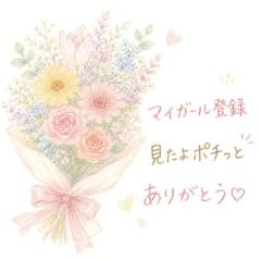 〜お出かけ〜