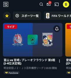 テゲバ⚽️頑張れ