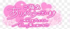 ありがとうございました?