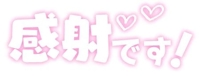 おはようございます