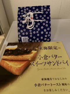  あゆ