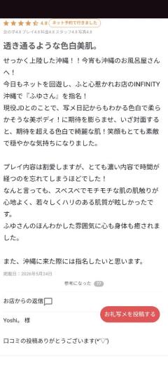  ふゆ【㊙︎対応キャスト】