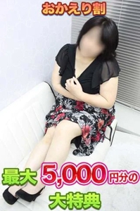 おかえりなさいキャンペーン