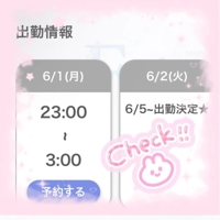 23:00~◎!!