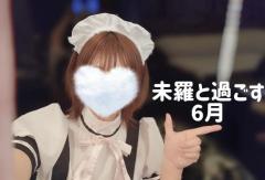 おはみら??