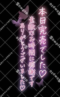 お疲れ様です?