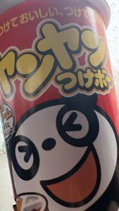 雨とヤンヤン！