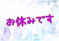  のん