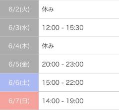 効きました！