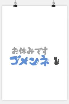 おはよう?