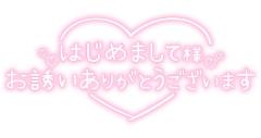 ＊ありがとう?＊