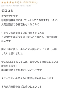 【お礼写メ日記】