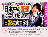 本音タクシー。